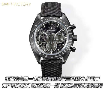Kitlife Omega Speedmaster Dark Side of the Moon Watch 44.25 mm